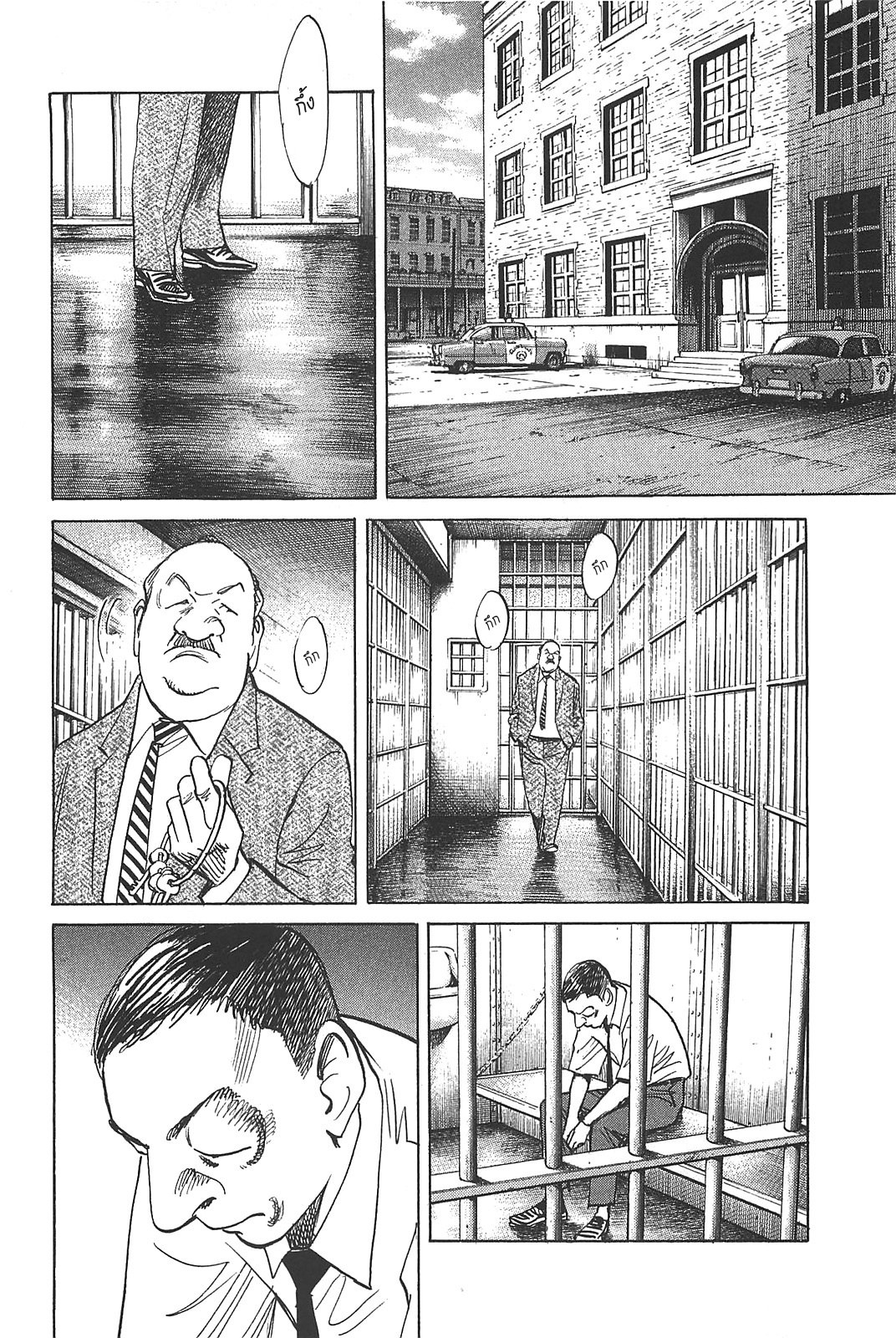 Billy Bat 48-อย่ามาแหยมกับออสวอลด์
