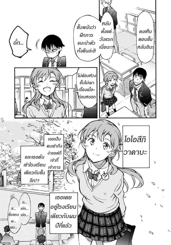 Touhyou Game - Anata ni Kuroki Ippyou o 1-1