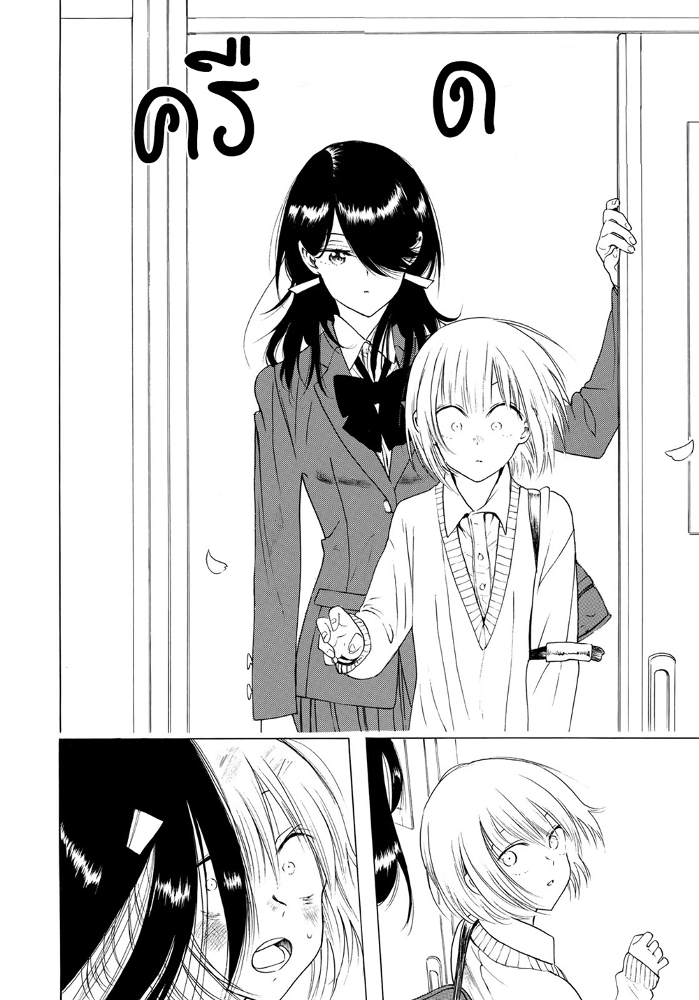 Miageru to Kimi wa 7-7