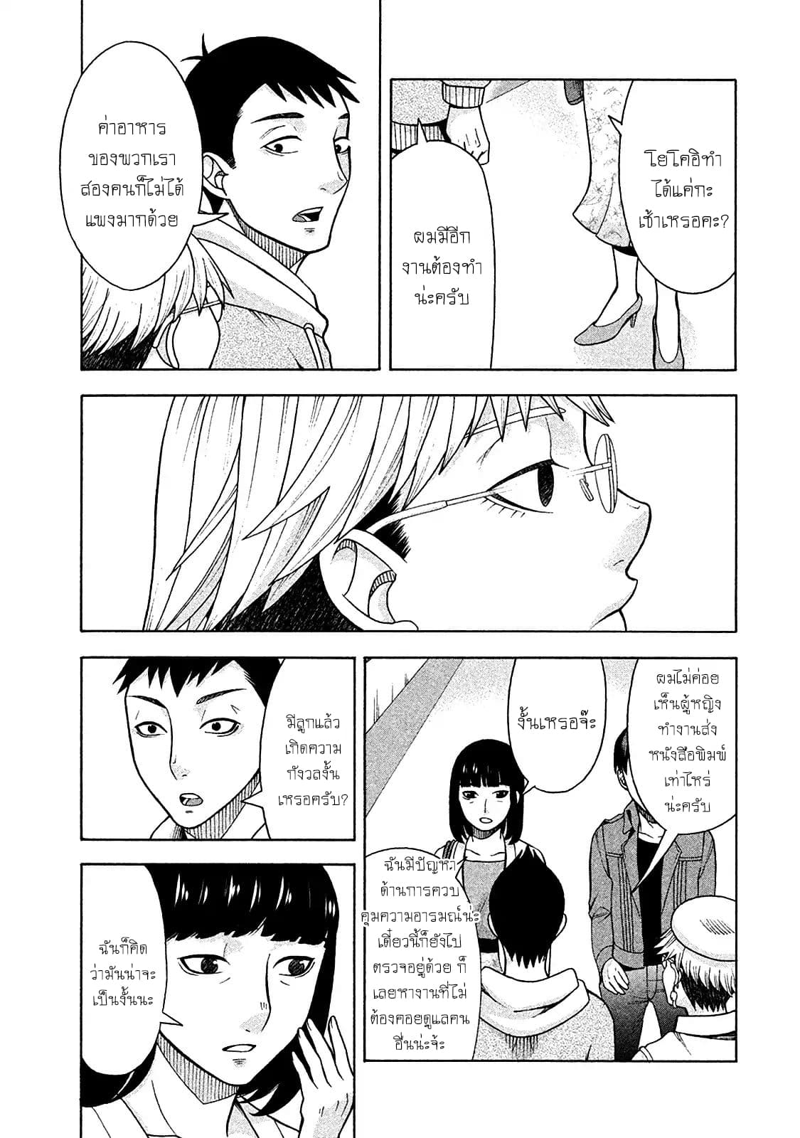 Asper Kanojo 11-10 วินาที