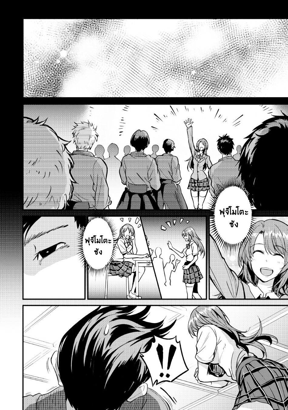 B Group no Shounen X 11-11
