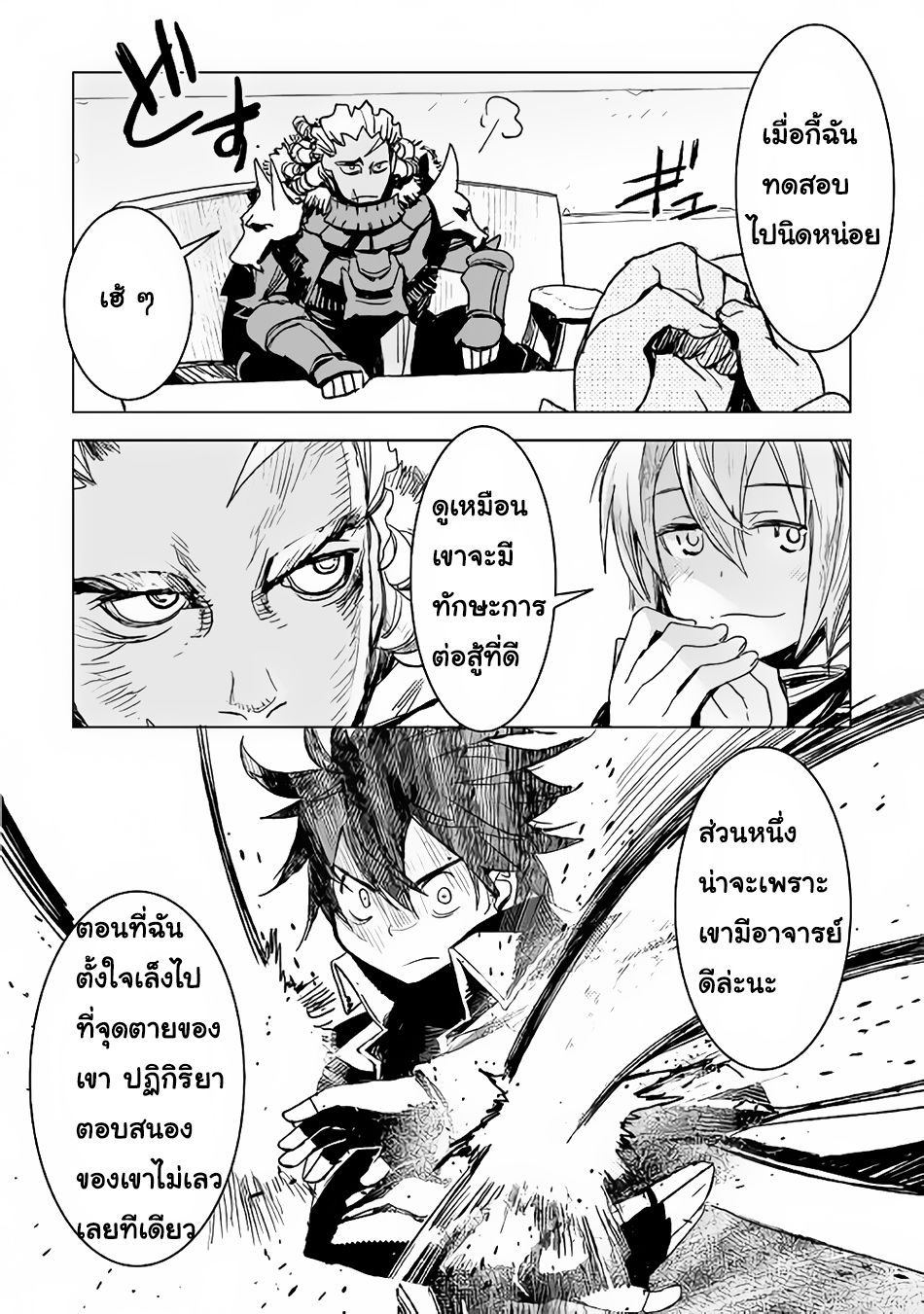 Kuro no Souzou Shoukanshi - Tenseisha no Hangyaku 5-5