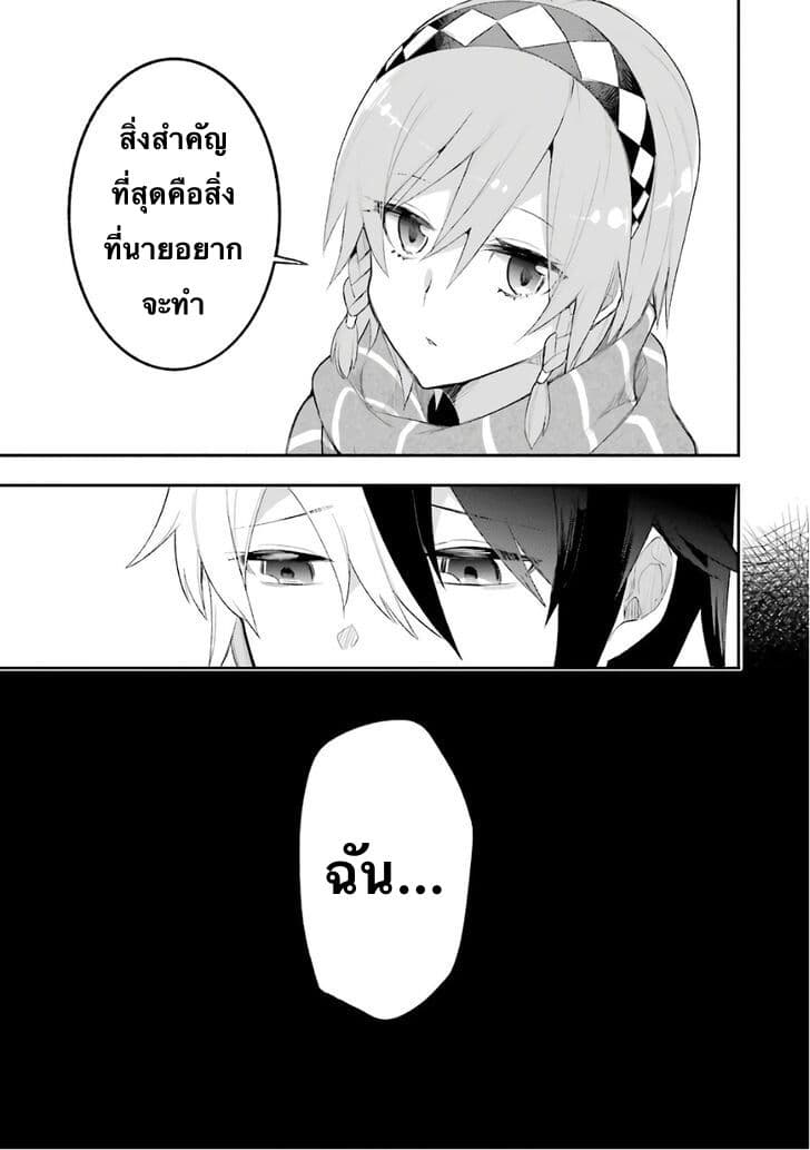 Eiyuu Kyoushitsu (Reboot) 9-9