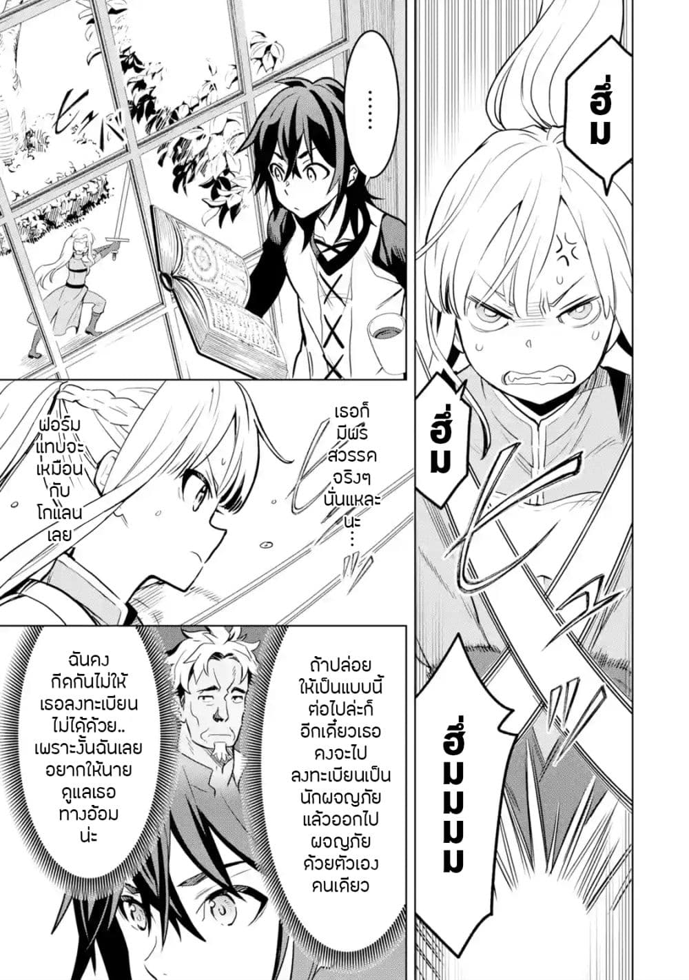 Koko wa Ore ni Makasete Saki ni Ike to Itte kara 10 Nen ga Tattara Densetsu ni Natteita 4-4