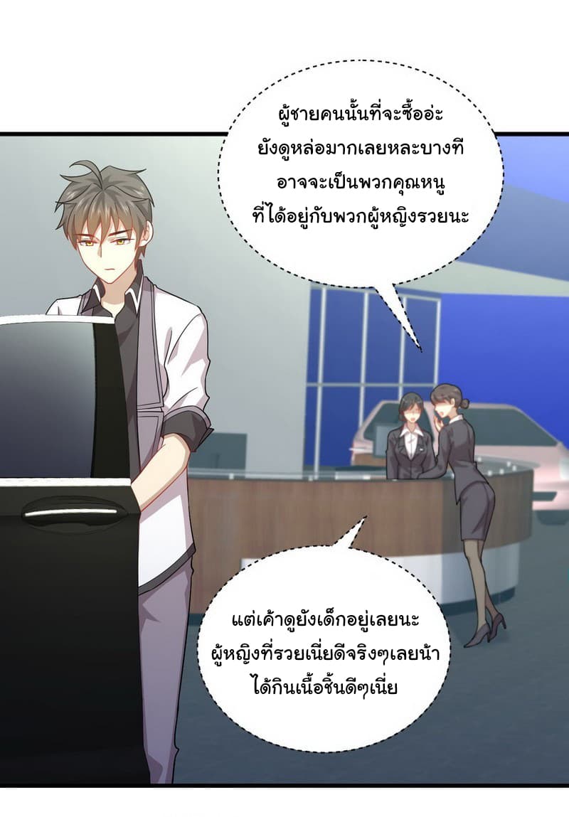 Immortal Swordsman in The Reverse World ราชันนักดาบอมตะ 36-36