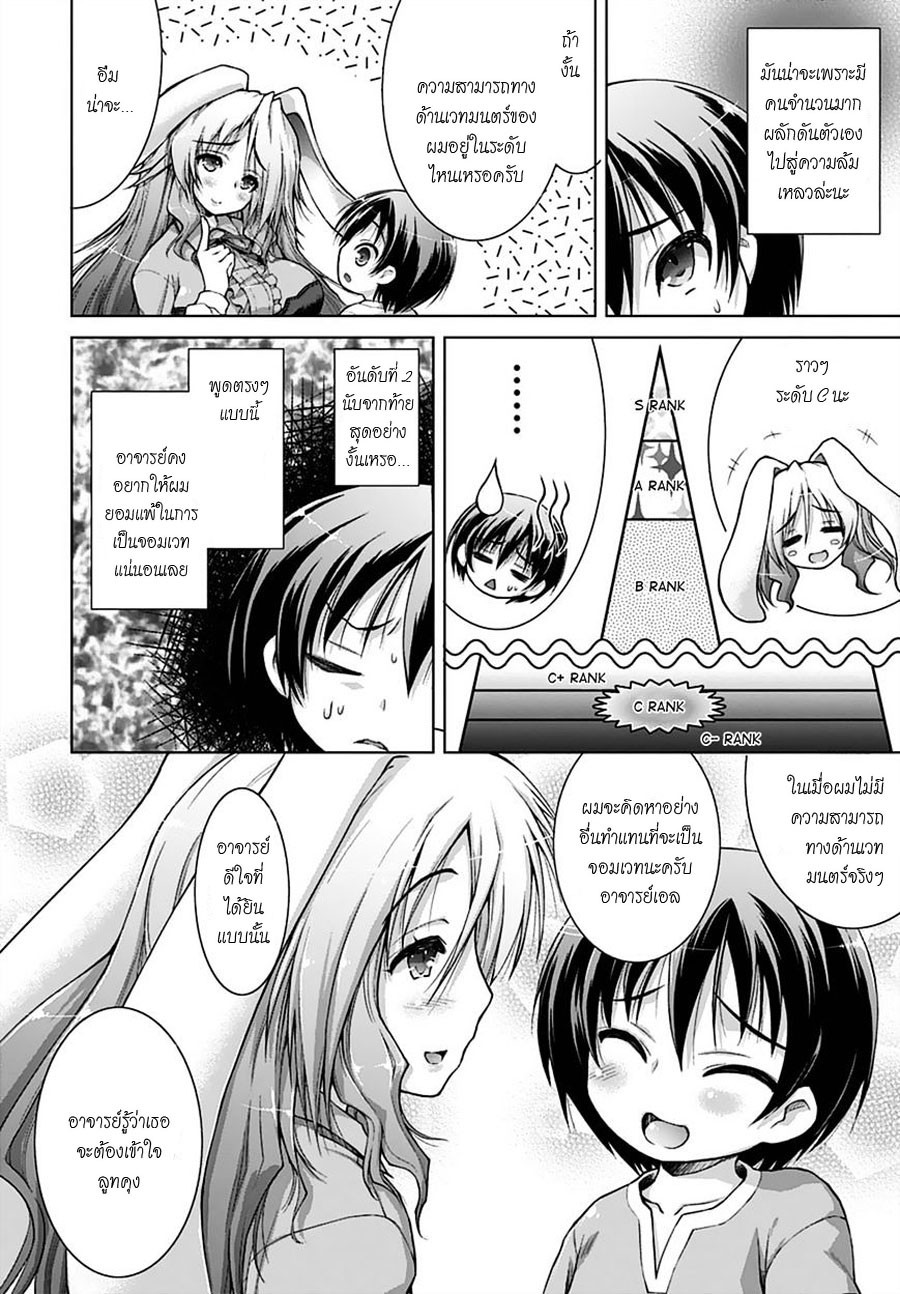 Gunota ga Mahou Sekai ni Tensei Shitara, Gendai Heiki de Guntai Harem o Tsukucchaimashita!? 2-2