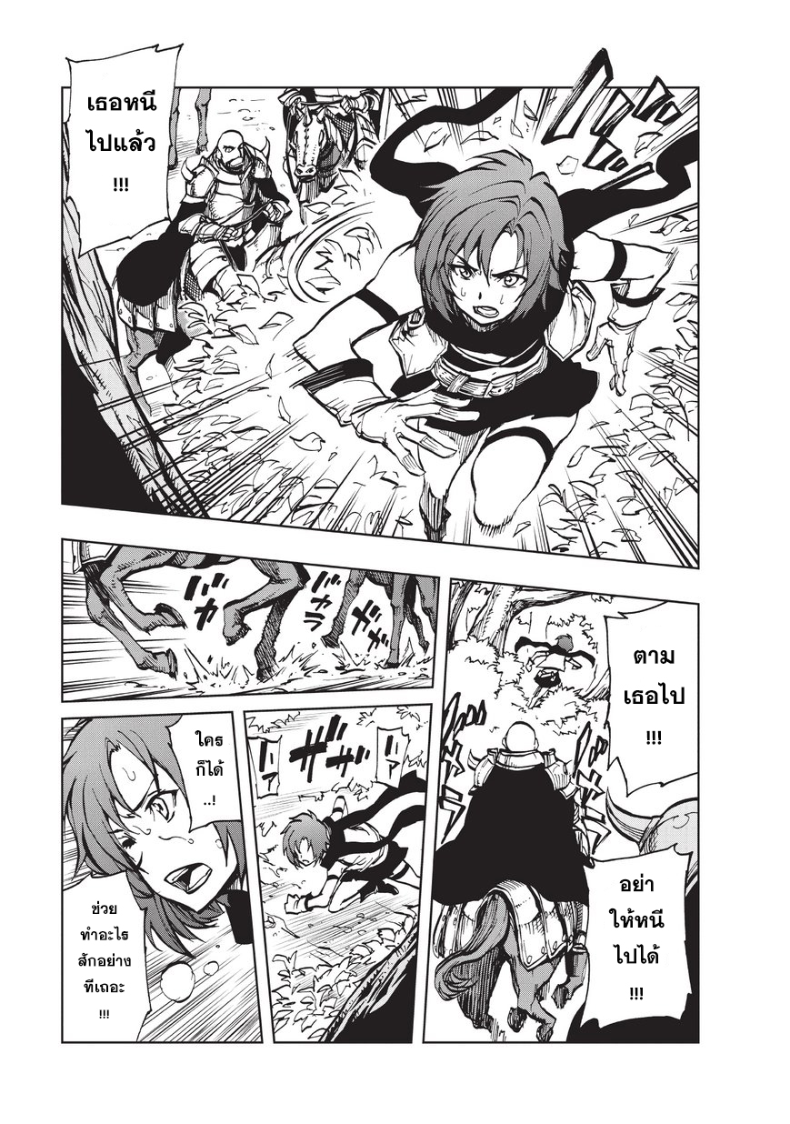 Genjitsushugisha no Oukokukaizouki 15-เรื่องราวของกลุ่มผจญภัย
