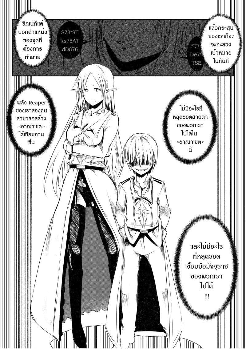 Path A waY 7-Strategy and Conspirasy (2)