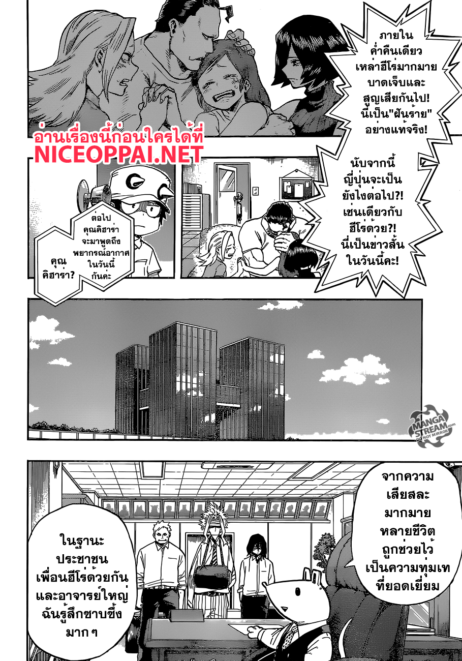 Boku no Hero Academia 96-TH-เยี่ยมบ้าน