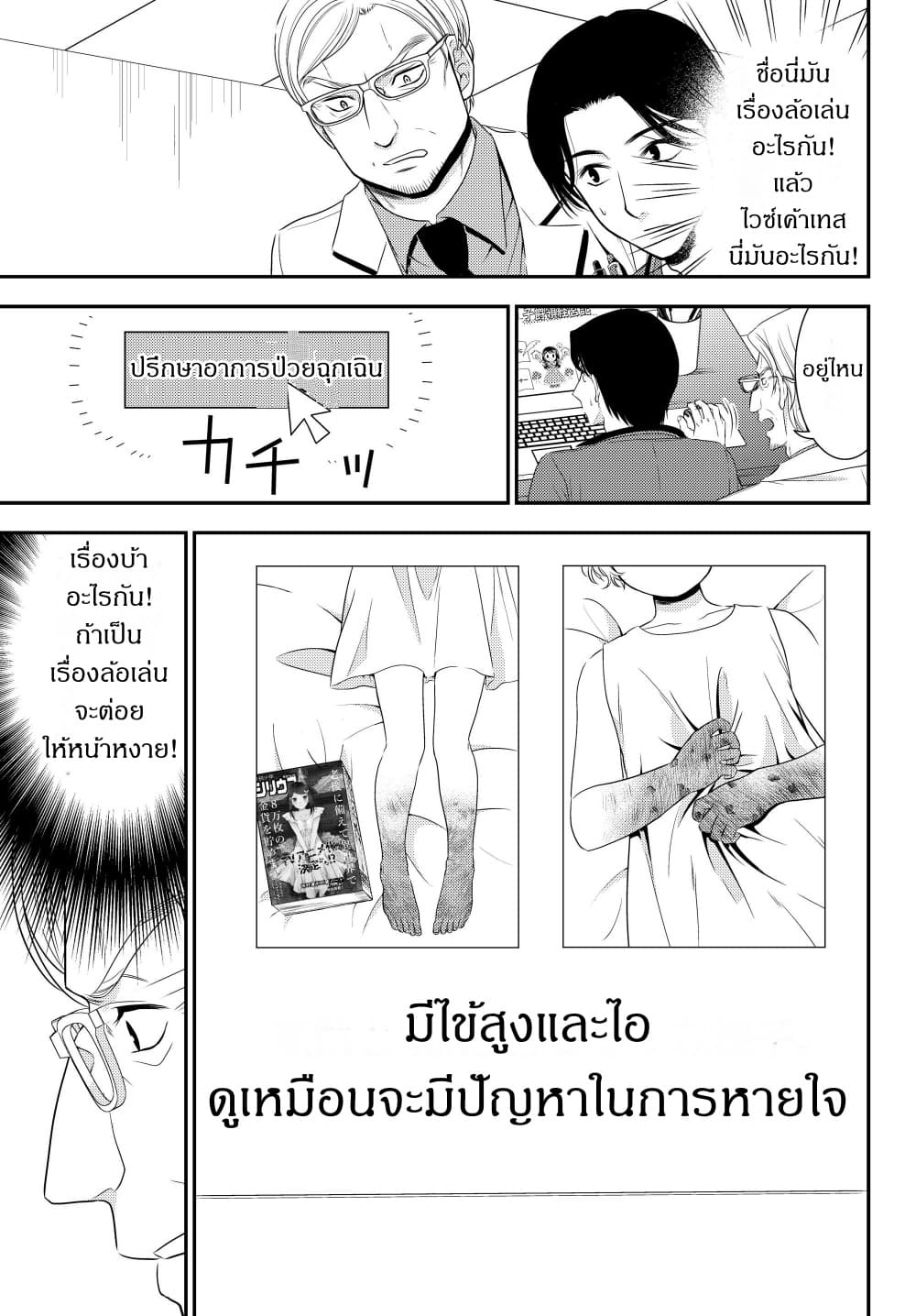 Saving 80,000 Gold Coins in the Different World for My Old Age ต้มตุ๋นต่างโลก 40-40