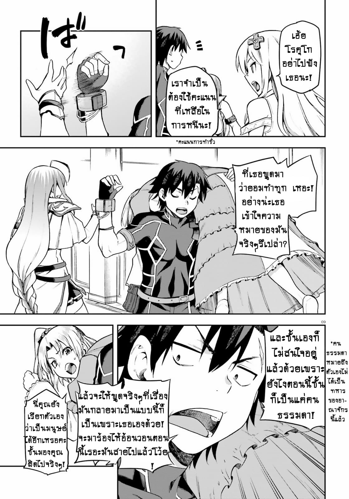Sentouin, Haken shimasu! 14-14