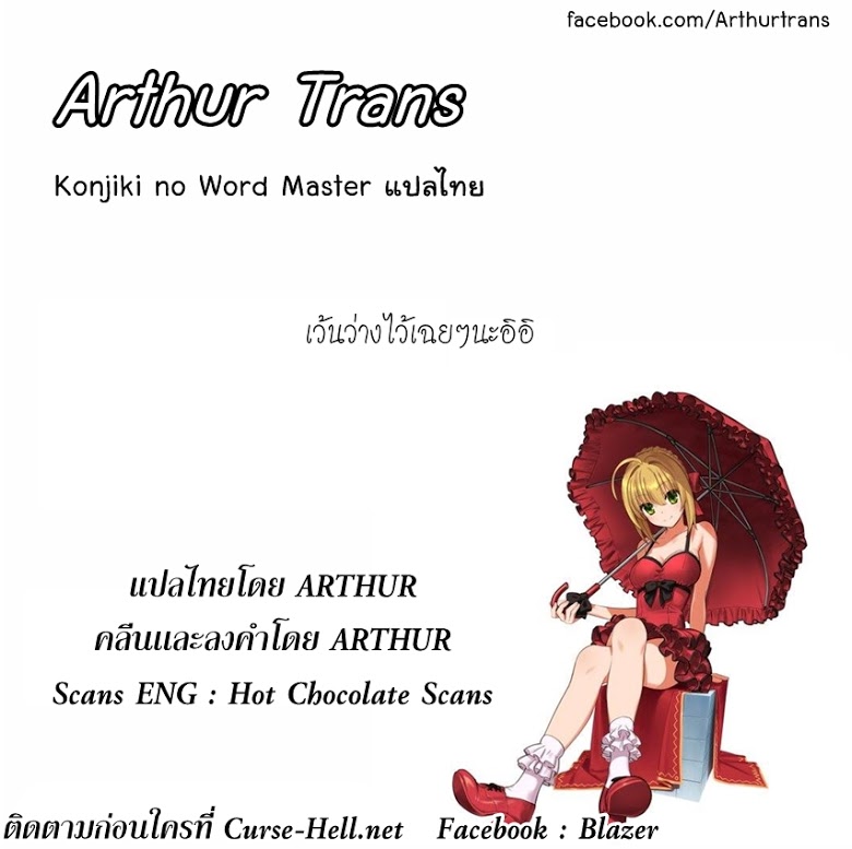 Konjiki no Moji Tsukai - Yuusha Yonin ni Makikomareta Unique Cheat ผู้ใช้อักษรสีทอง 10-การตะโกนของฮิอิโระ พาท 3