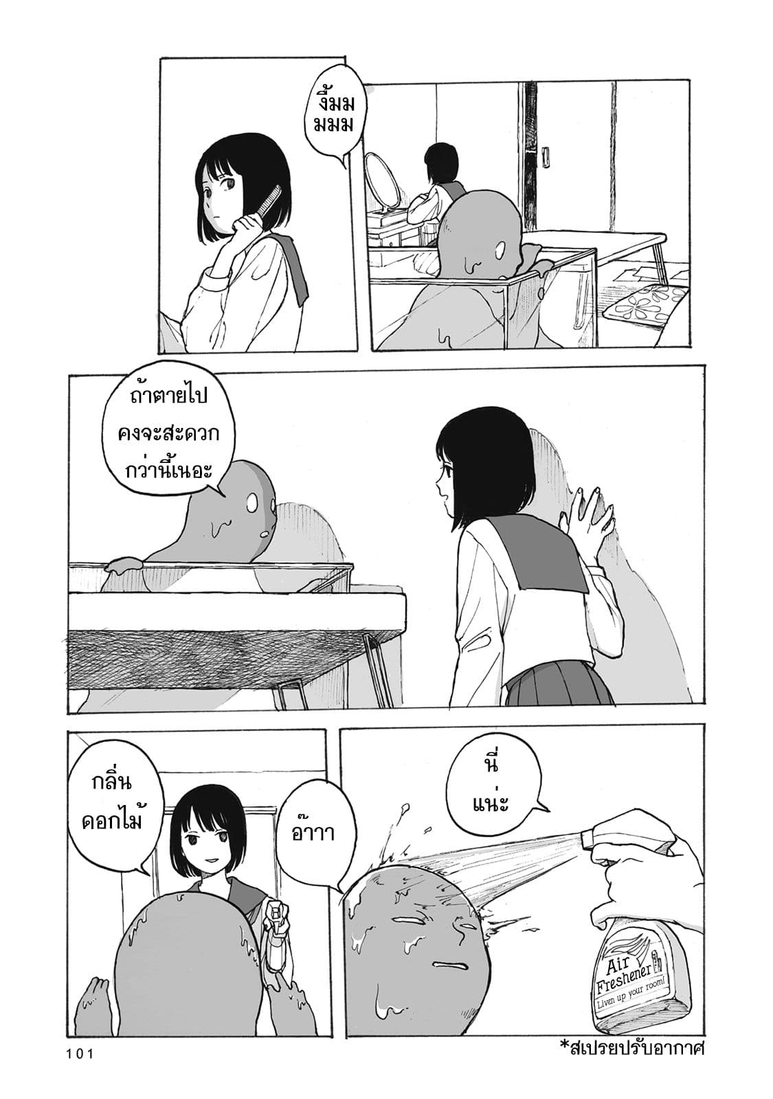 Kimi no Kureru Mazui Ame 4-4