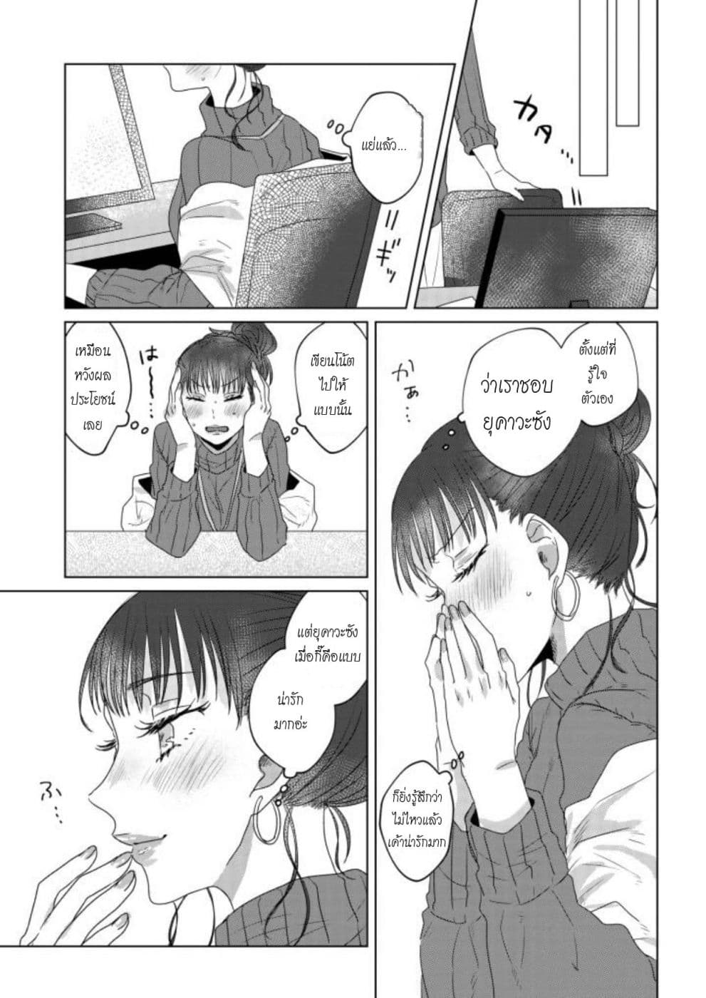 Teiji ni Agaretara 10-10