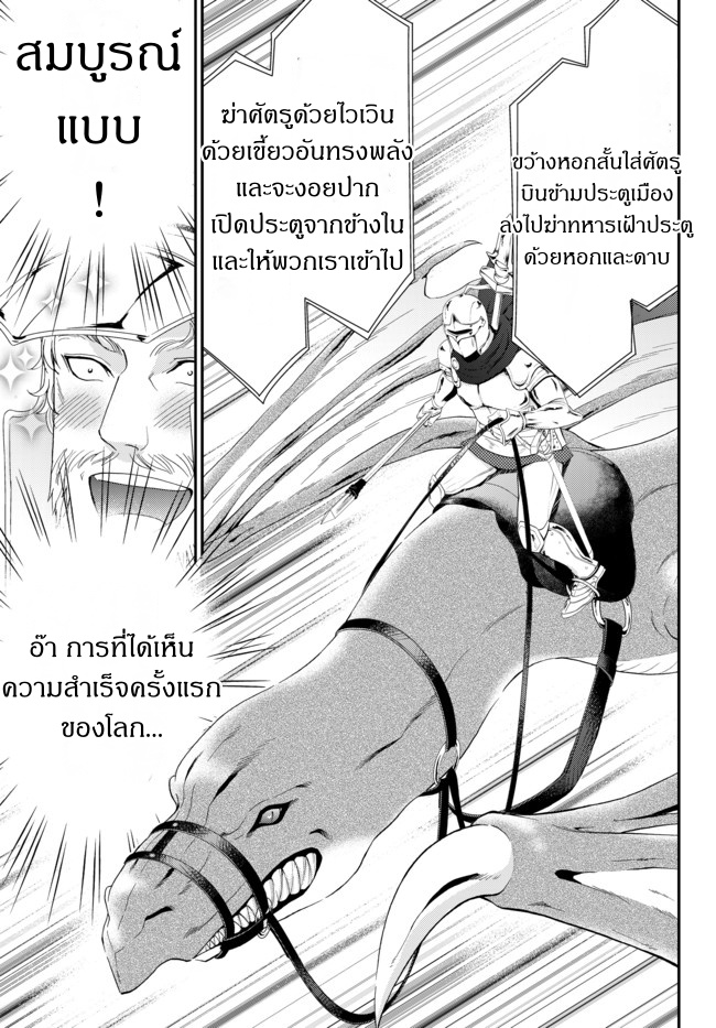 Saving 80,000 Gold Coins in the Different World for My Old Age ต้มตุ๋นต่างโลก 32-32