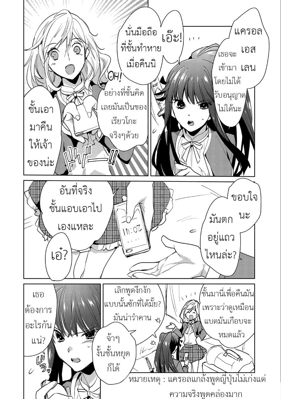 Sokushi Cheat ga Saikyou Sugite, Isekai no Yatsura ga Marude Aite ni Naranai n desu ga 13-ไม้ตายของโมโมกะซังหรอ?