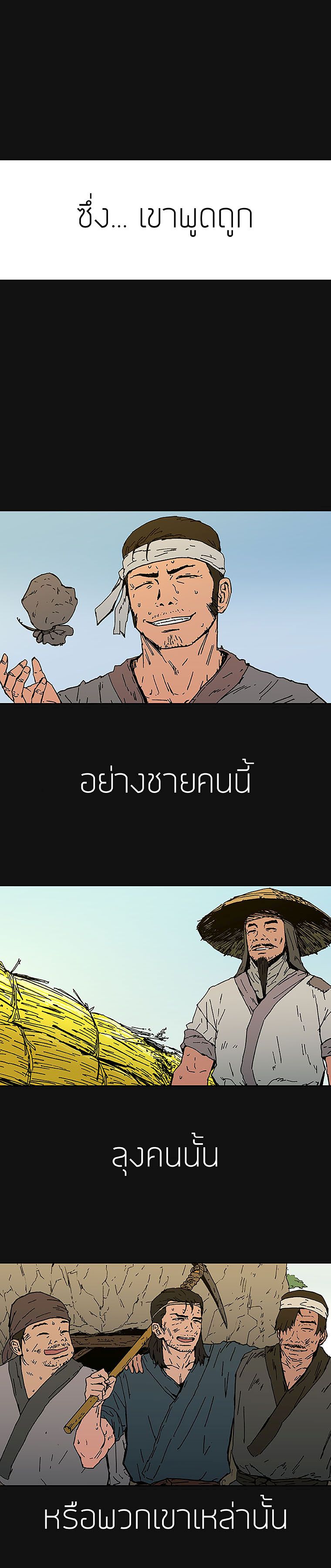 Peerless Dad ปะป๊าไร้พ่าย 1-1