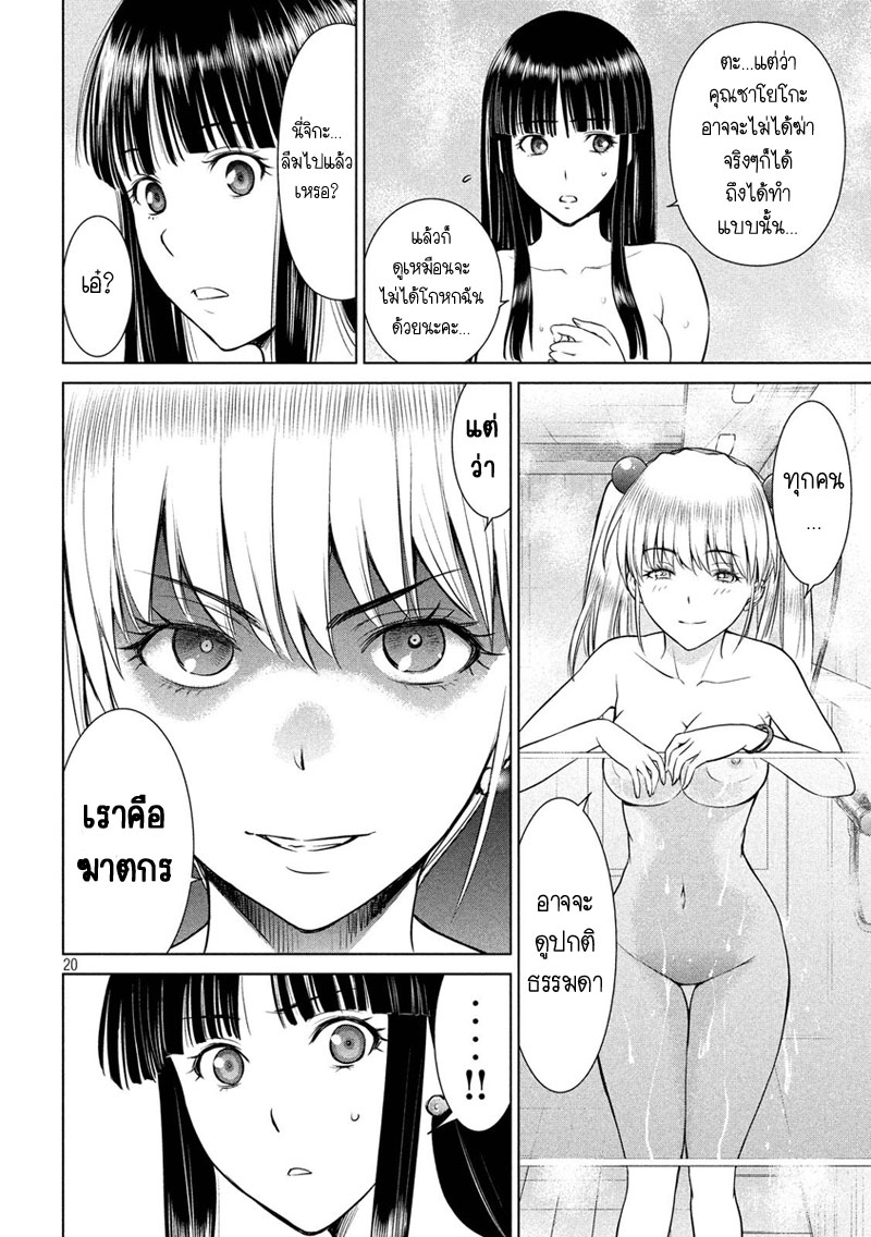 Satanophany 4-ซาตาโนฟานี่
