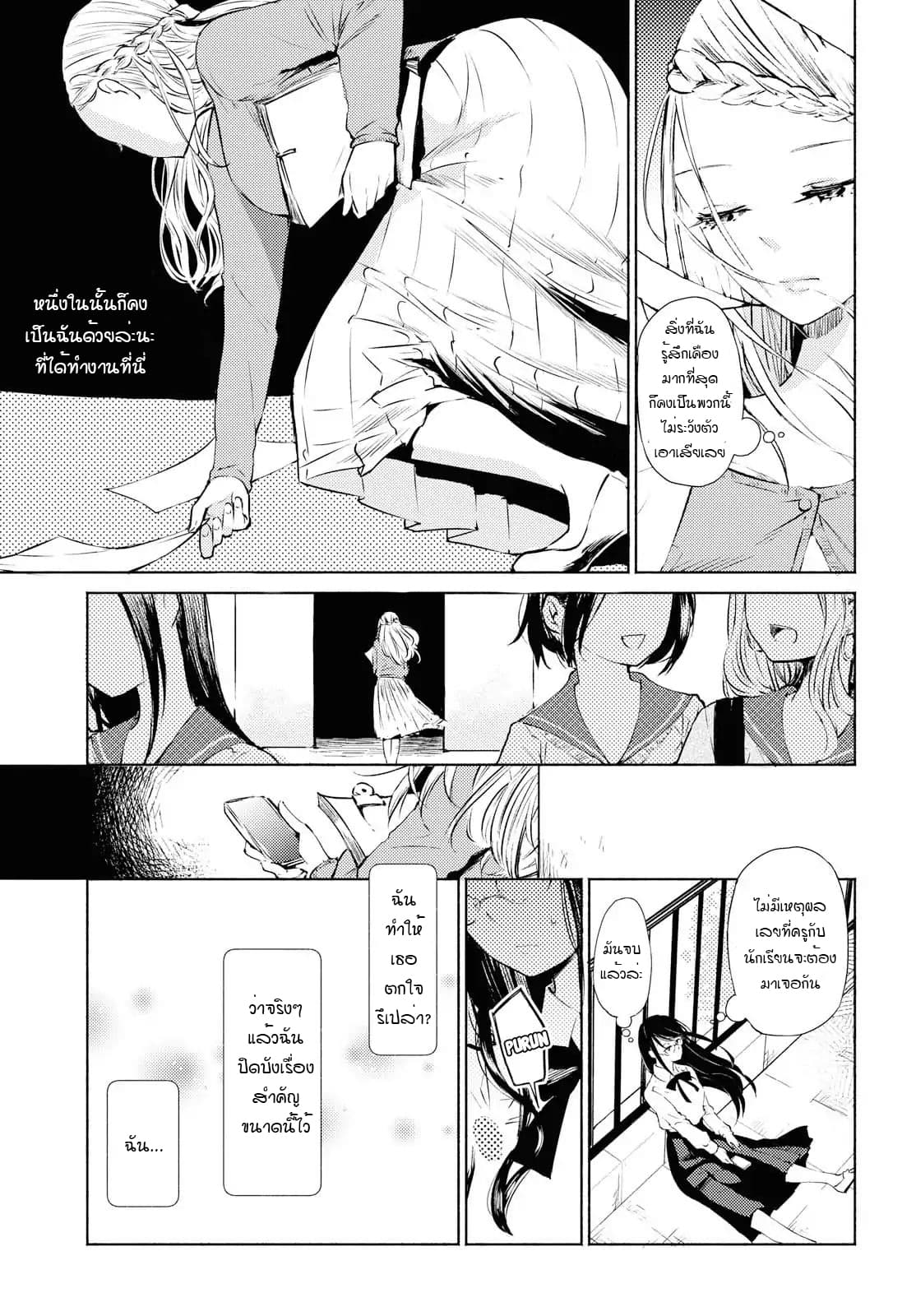 Warikitta Kankei Desukara 1-1