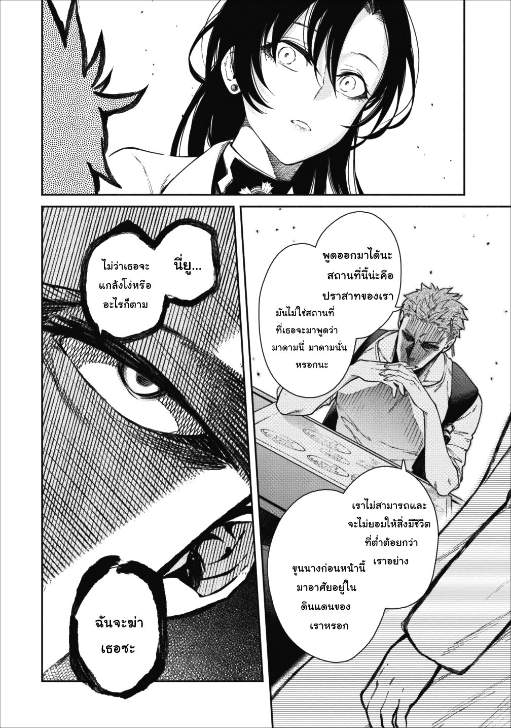 Maou-sama Retry! 15-15