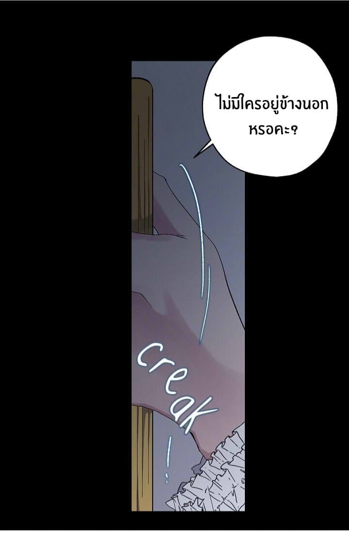 The Tyrant's First Love 11-11
