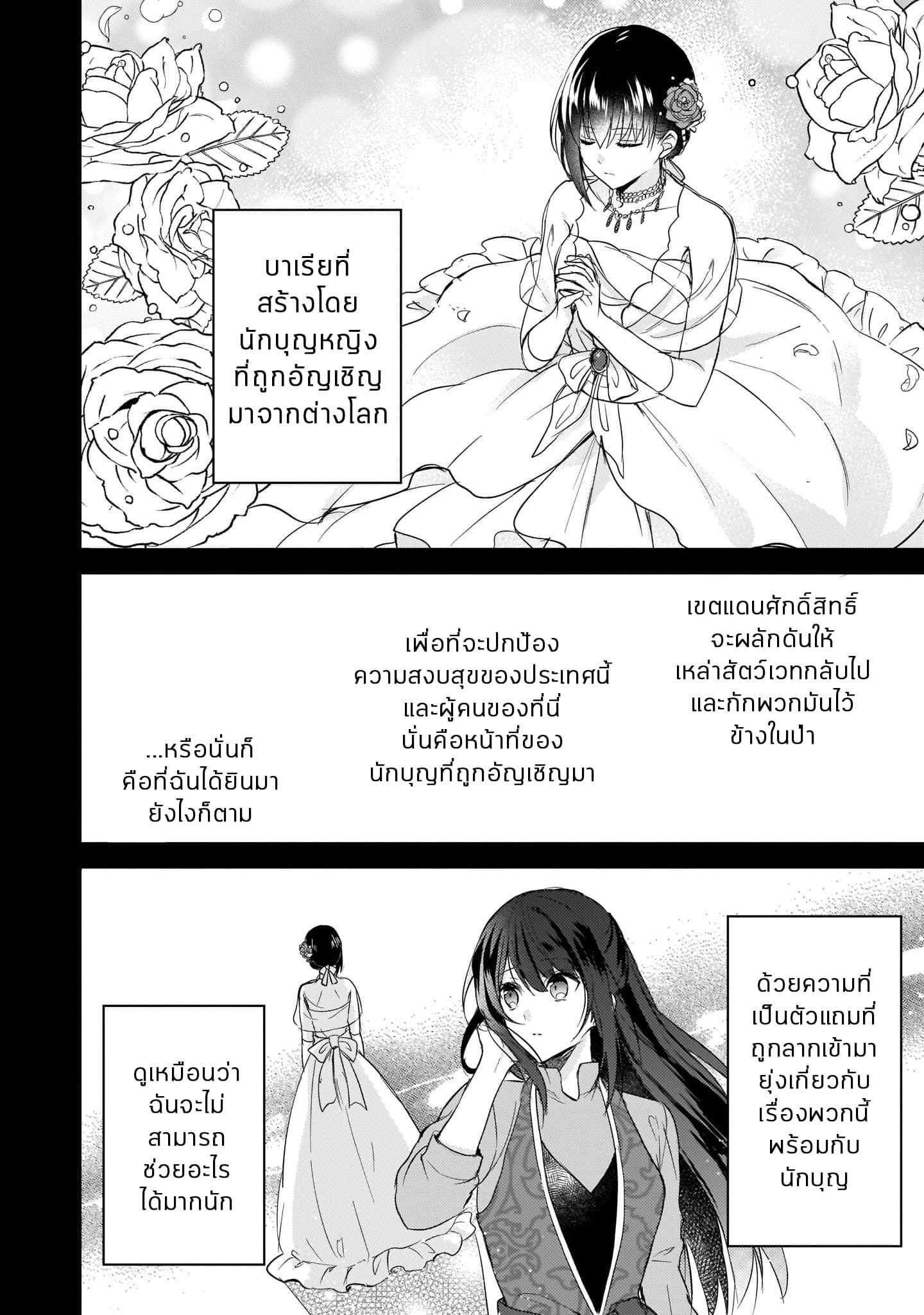 Skill "Daidokoro Shoukan" wa Sugoi! ~Isekai de Gohan Tsukutte Point Tamemasu~ 2-2