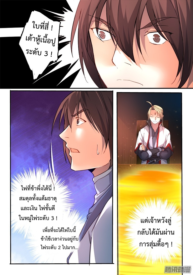 Spirit Blade Mountain 178-178