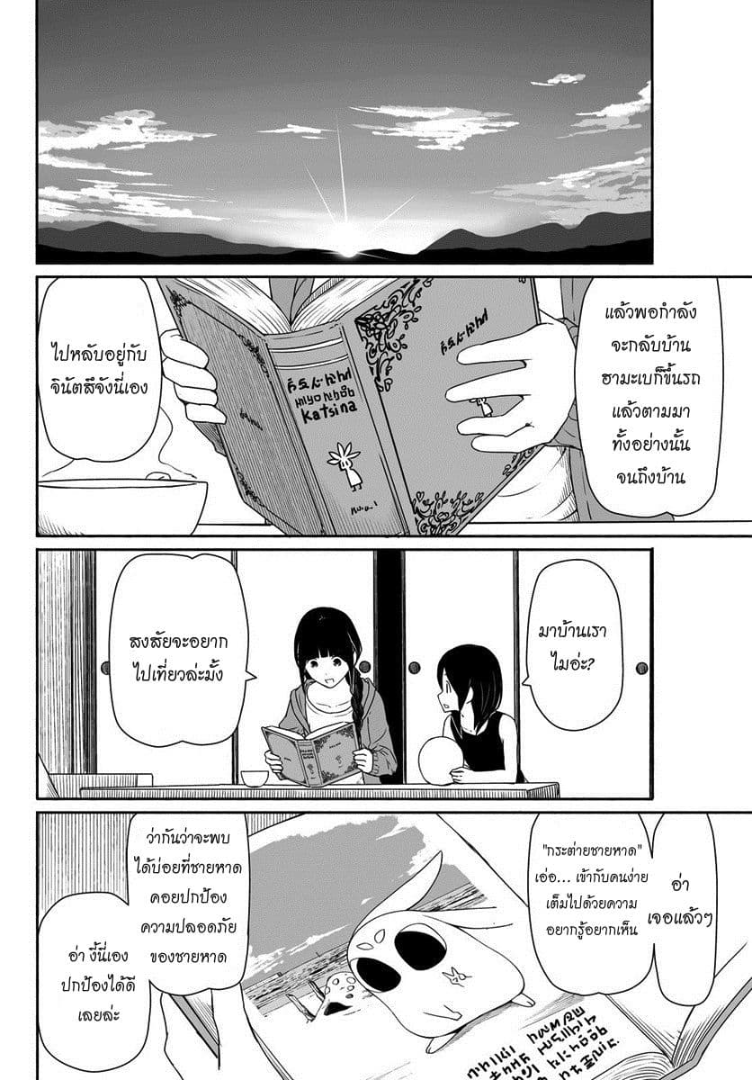 Flying Witch 24-กระต่ายยืนกลับหัว