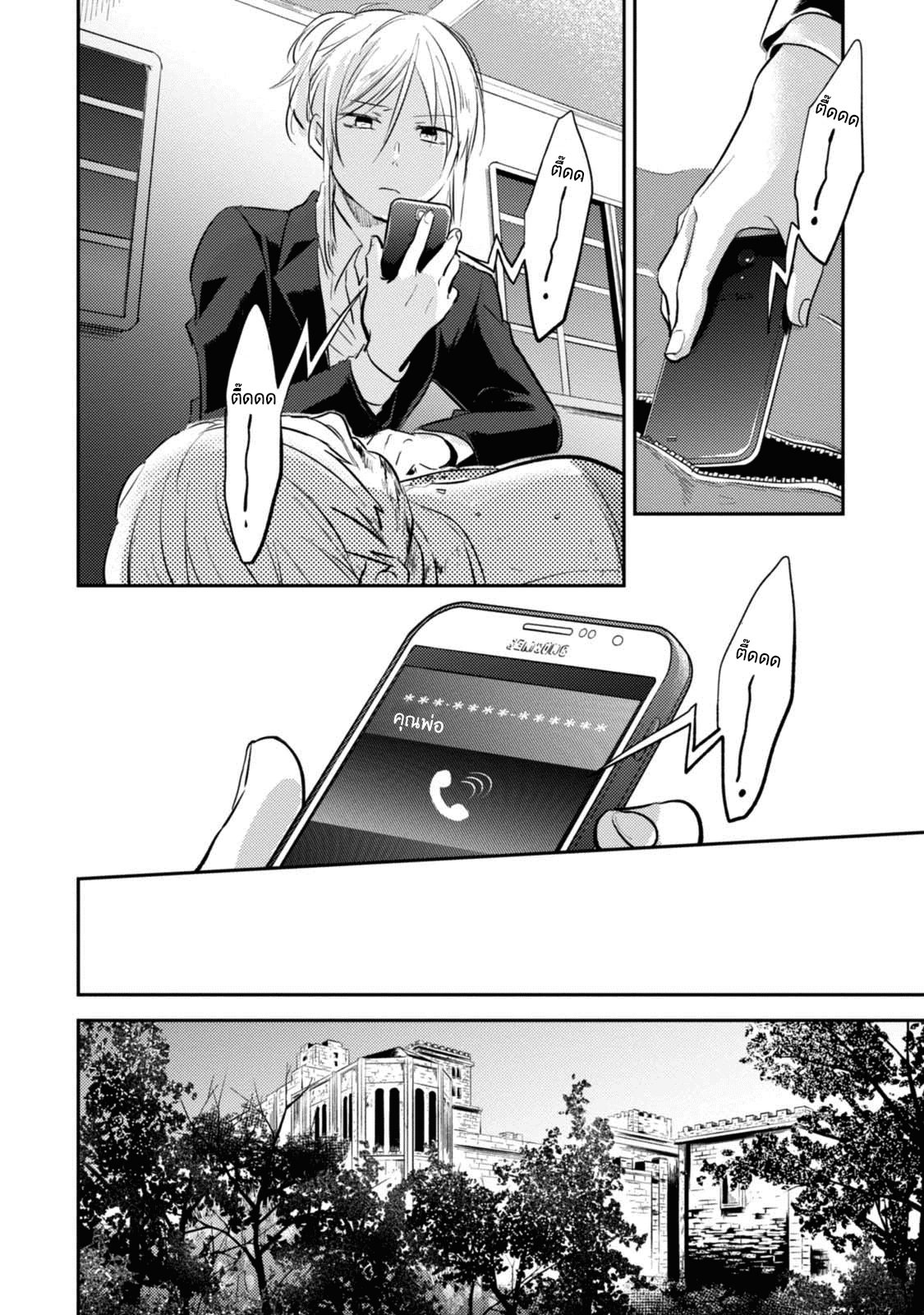Koroshi Ai 26-Confusion
