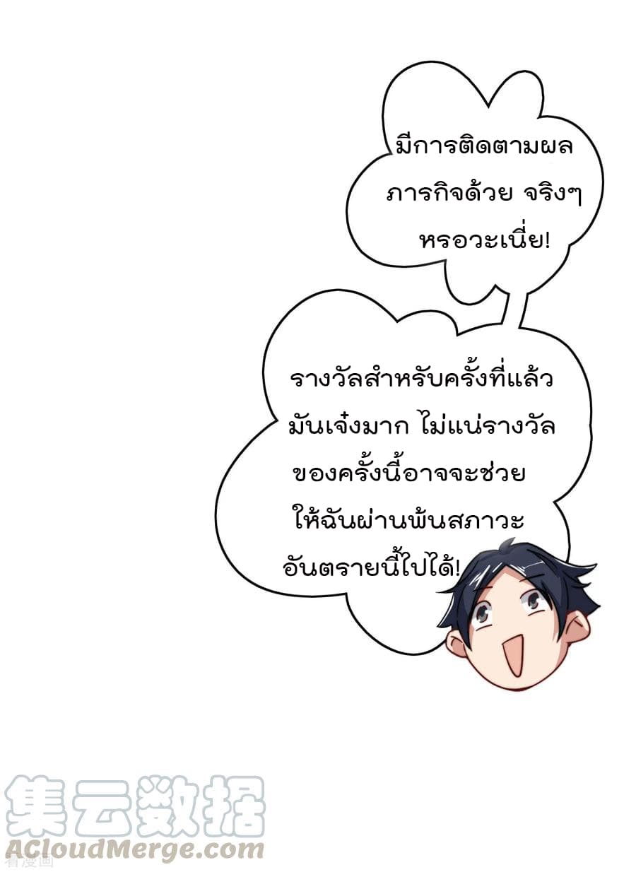 I am The Richest  in The World ข้านี่แหละจะรวยที่สุดในโลก! 35-35