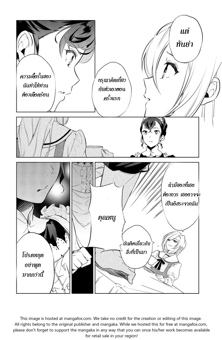 Koushaku Reijou no Tashinami 2-2