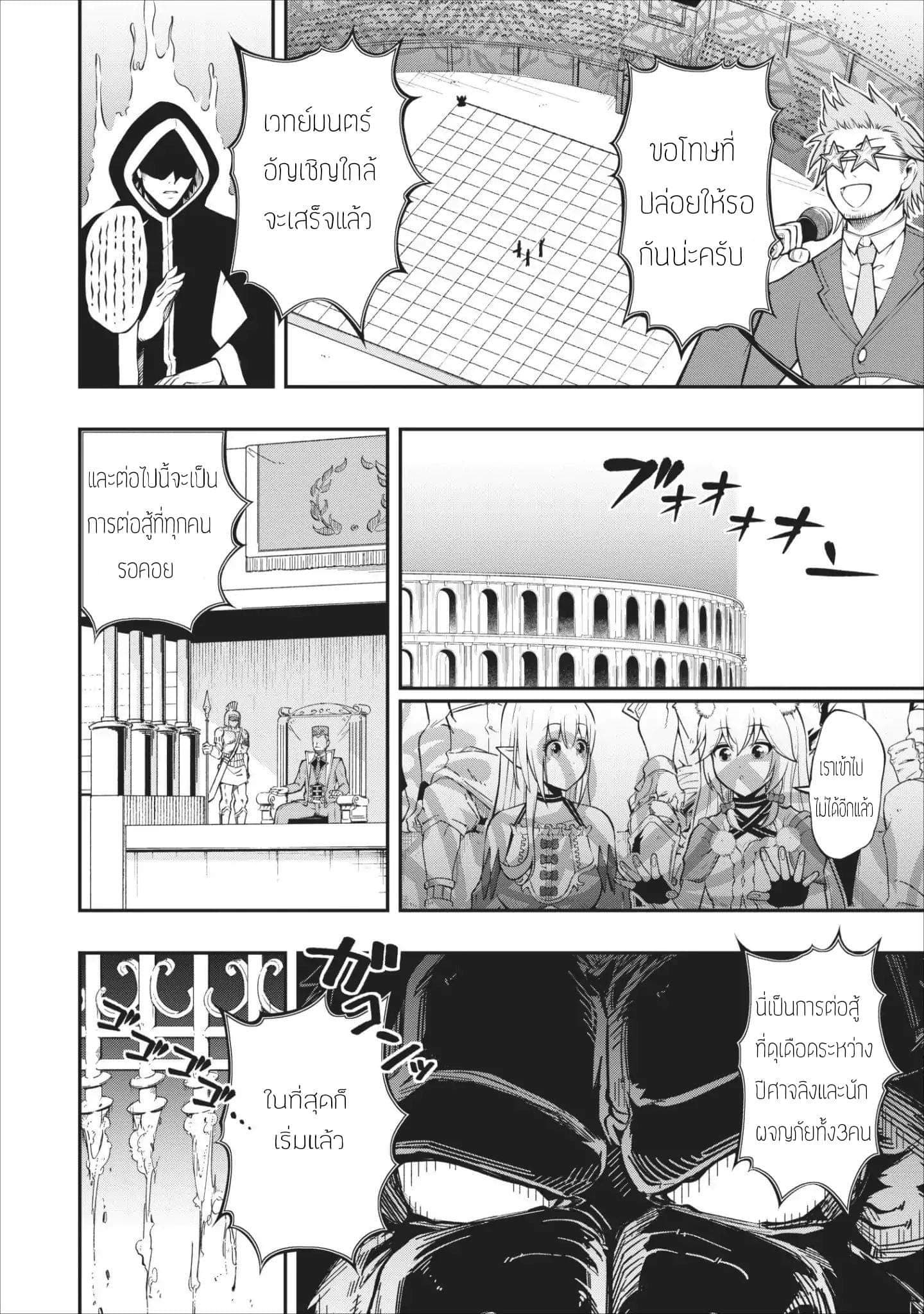 The Old Man Who Got a Second Round in Another World 5-5