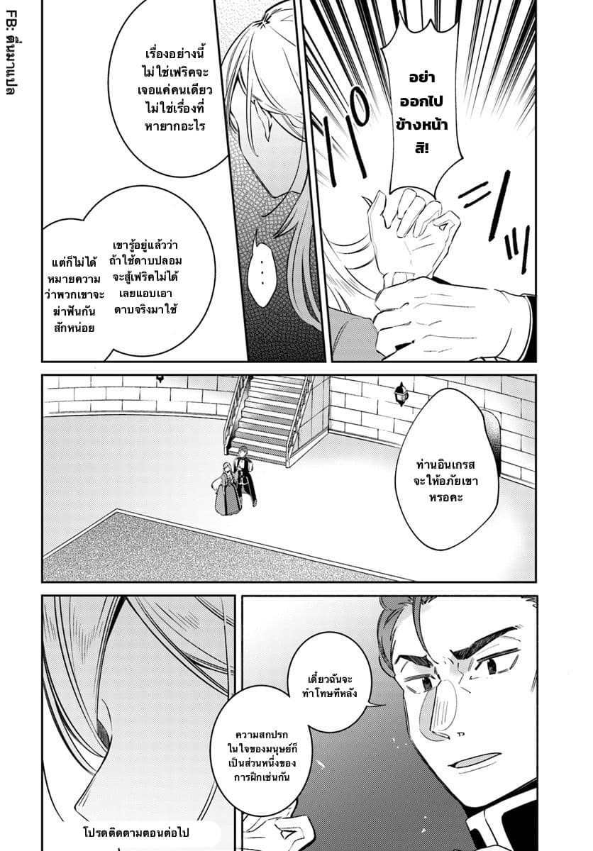Fiance be chosen by the ring คู่หมั้นผู้ถูกเลือกโดยแหวน 4.3-4.3