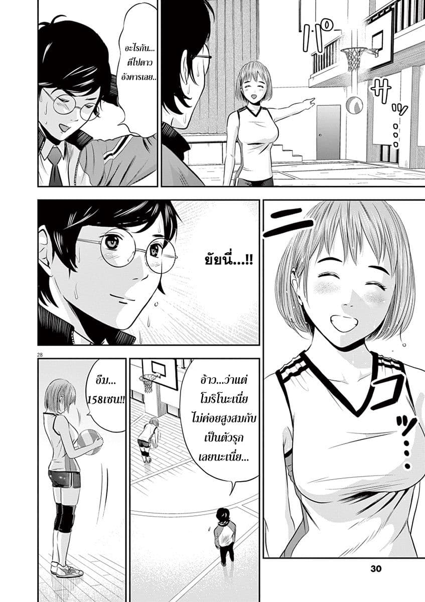 Te no Hira ni Ai wo! 1-ครั้งแรกของวัยรุ่น
