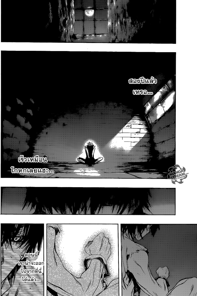 Attack on Titan - Before the Fall 3-คำมั่นสัญญาใต้แสงจันทร์