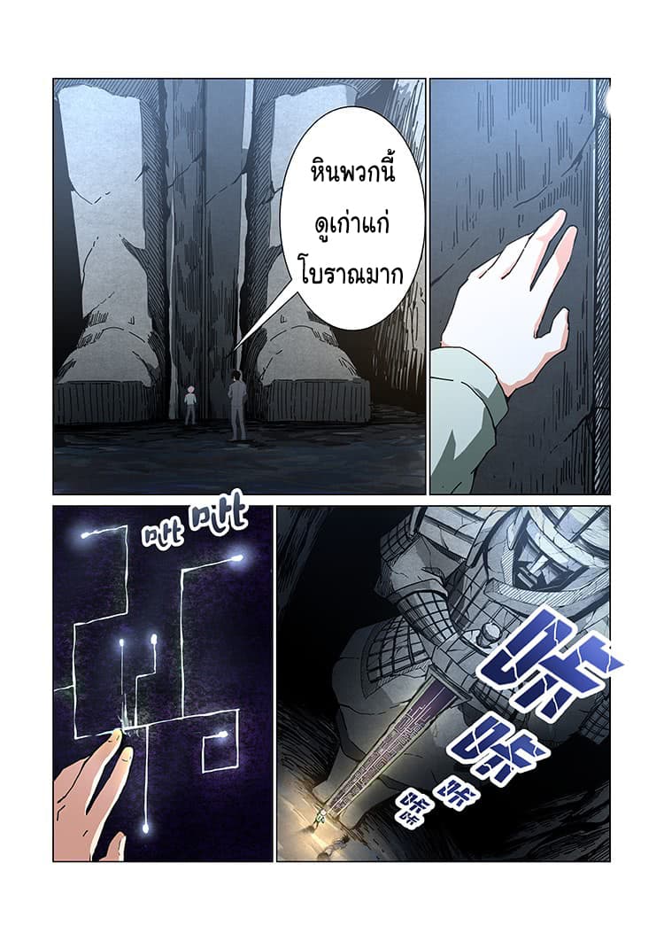 Divine Spirit 1-1