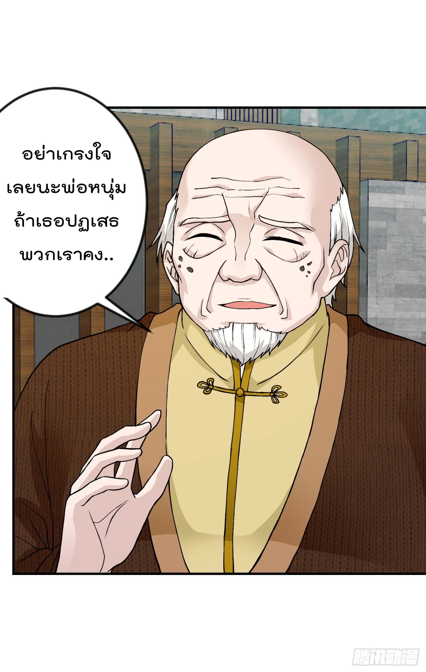 The Legend God King in The City ตำนานราชันเซียนแห่งนคร 5-5