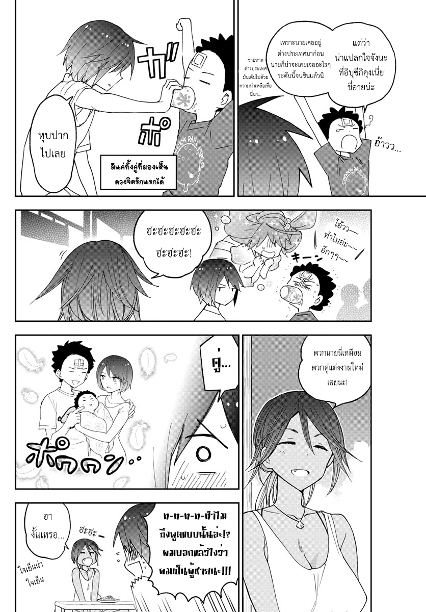 Hatsukoi Zombie 51-นางเงือกผู้ร่ำไห้