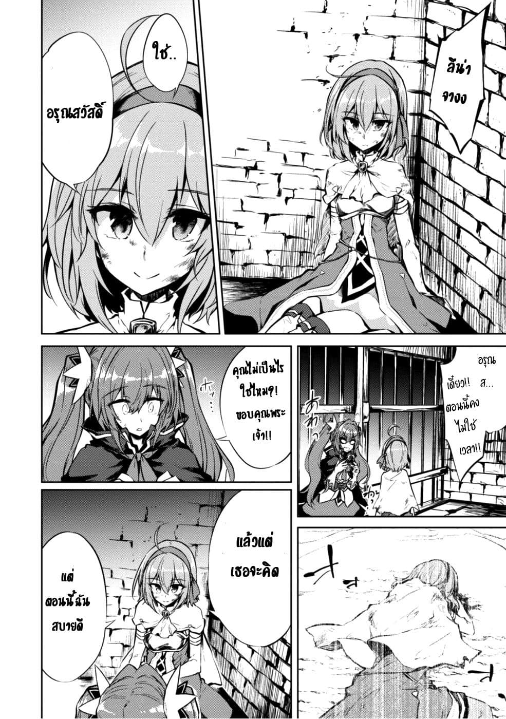 Moto Saikyou no Kenshi wa, Isekai Mahou ni Akogareru 11-11