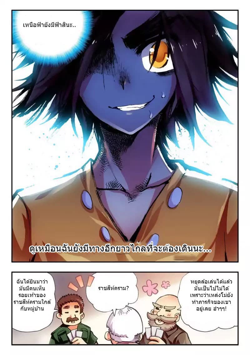Legend of Phoenix 8-8