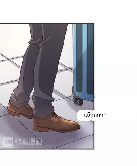 Crossing Man (ระบบ Cross interceptor) 4-4