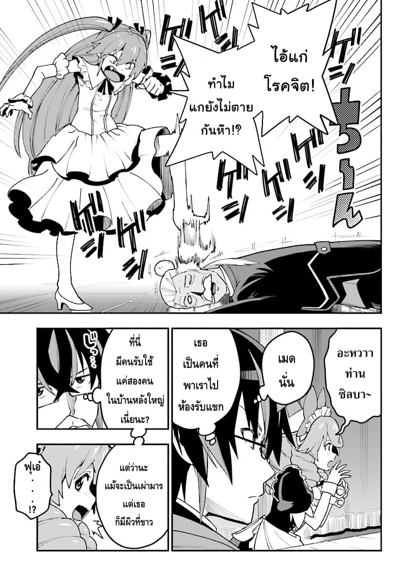 Konjiki no Moji Tsukai - Yuusha Yonin ni Makikomareta Unique Cheat ผู้ใช้อักษรสีทอง 38-สัญญากับโลลิแดงและเพื่อนใหม่ พาร์ท 1
