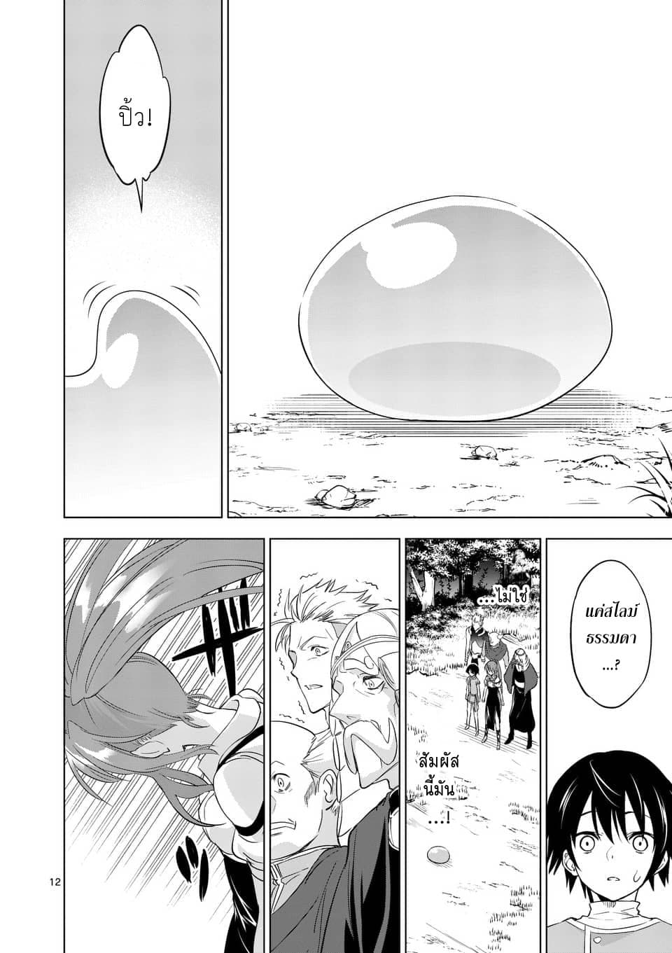 Shijou Saikyou Oak-san no Tanoshii Tanetsuke Harem Zukuri 3-เหล่าอาจารย์ระดับสูงสุดกู่ของหมู่มนุษย์รวมพล