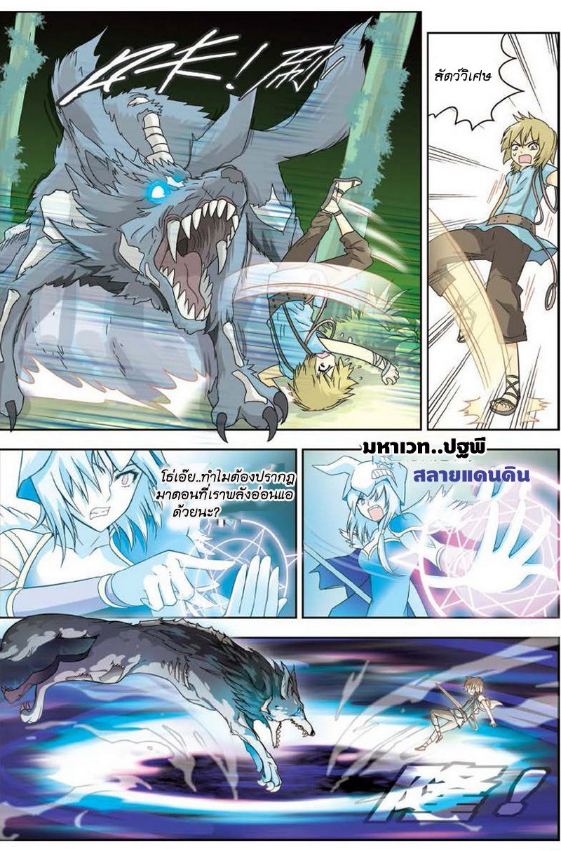 Panlong 8-ปะทะหมาป่า!