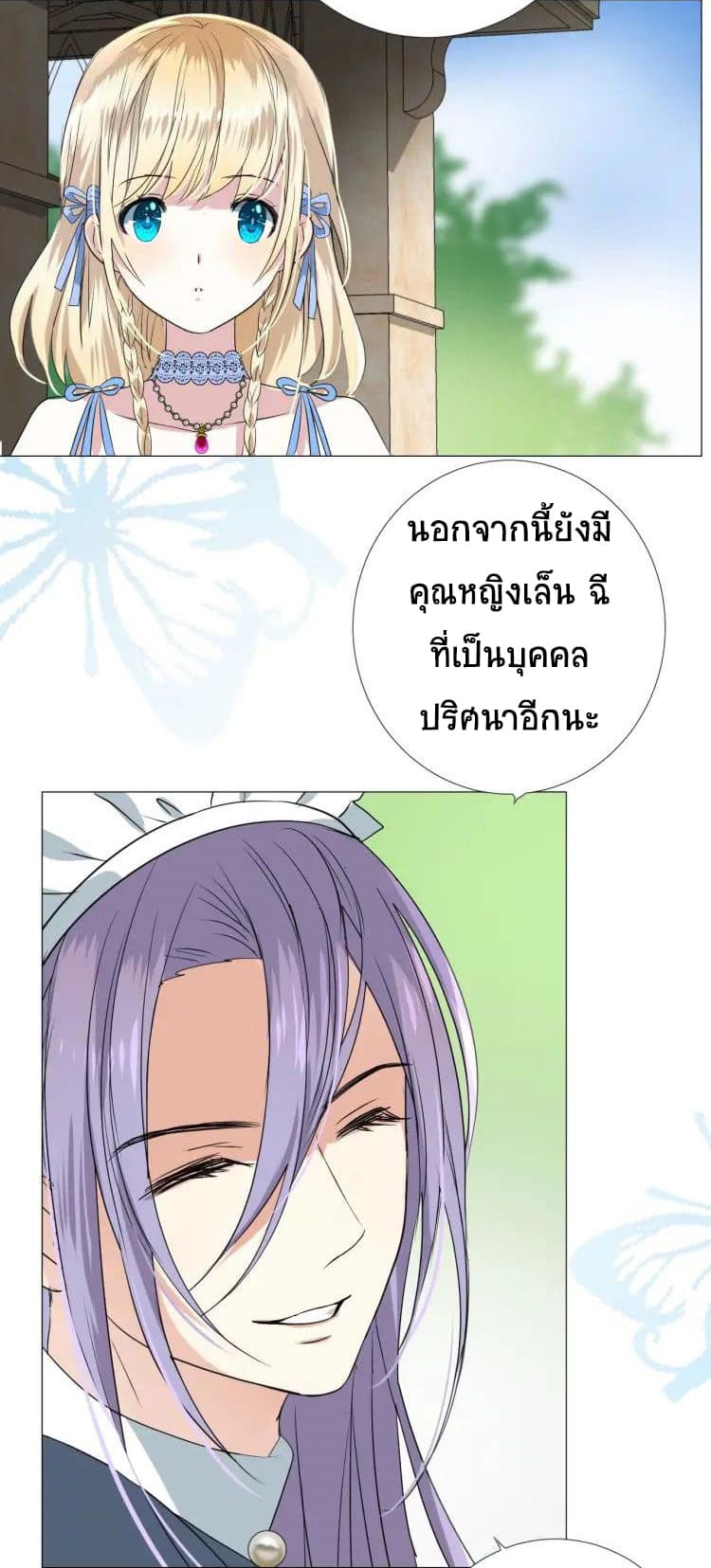 Unbending Flower 7-7