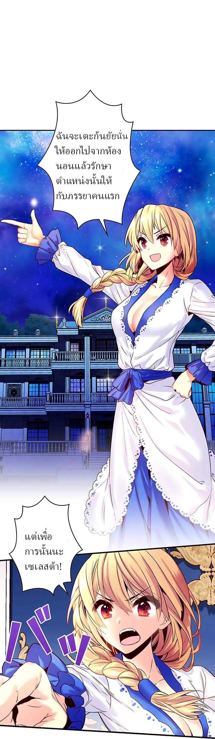 Circle Zero's Otherworldly Hero Business 6-การต่อสู้เพื่อแย่งชิงห้องนอน