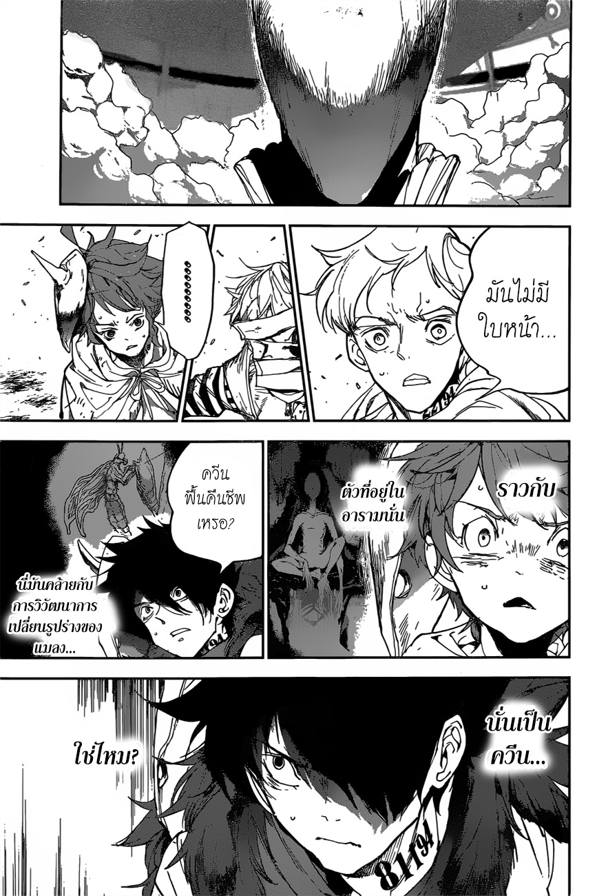The Promised Neverland 156-มาจบเรื่องนี้กัน