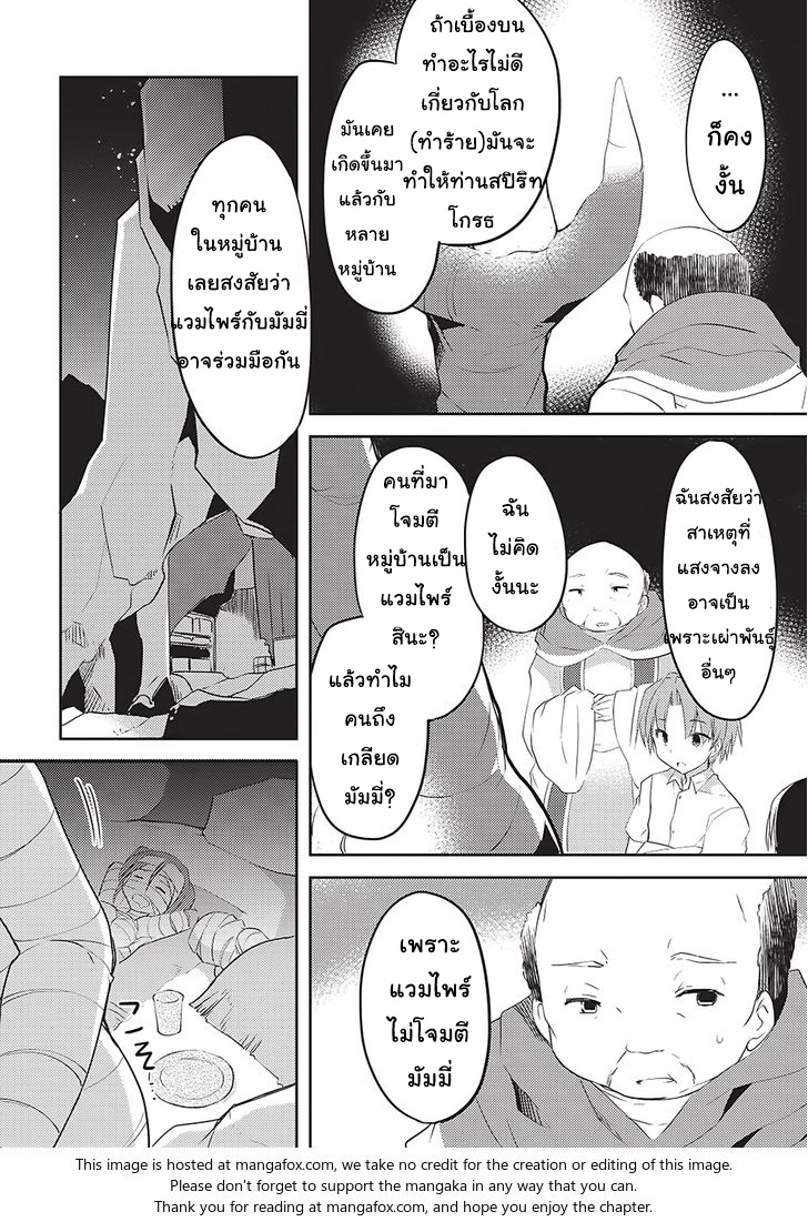 Kou 1 Desu ga Isekai de Joushu Hajimemashita 2-2