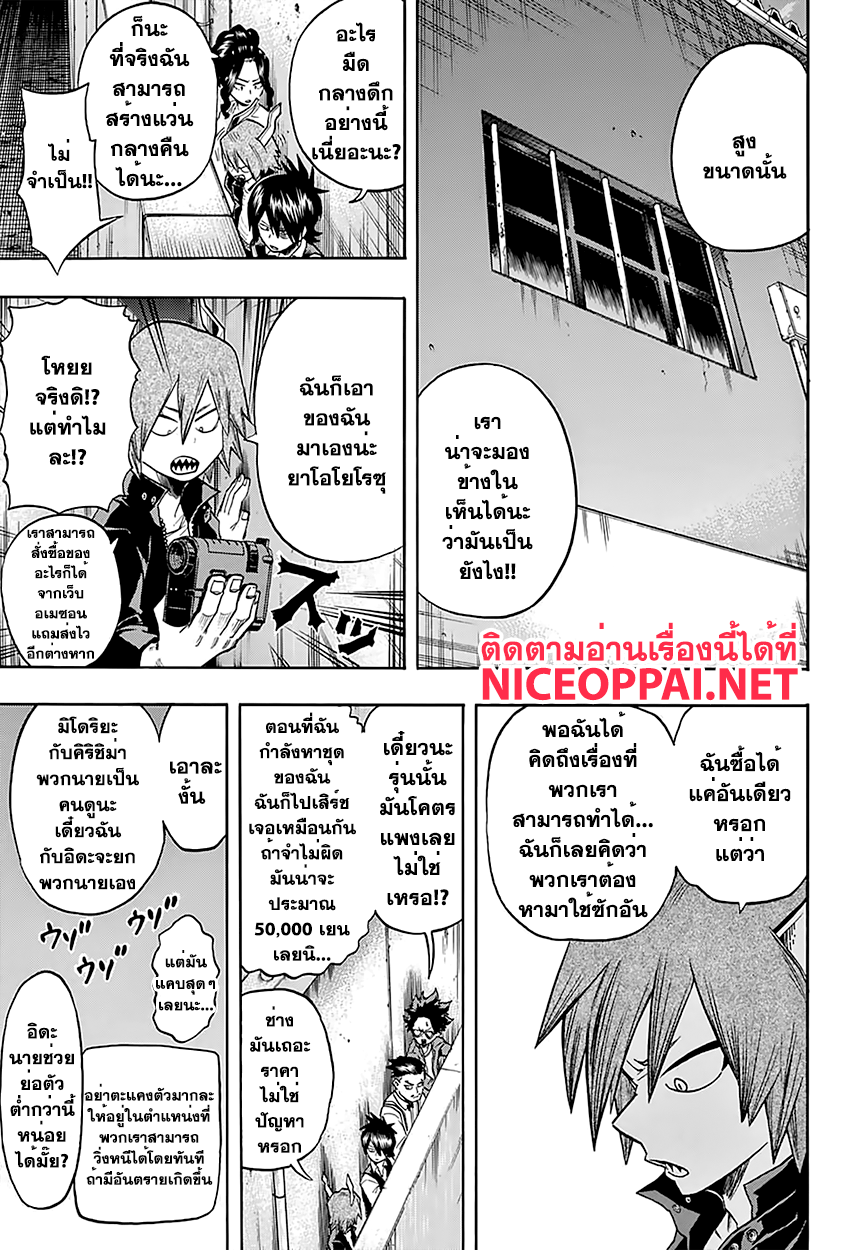 Boku no Hero Academia 88-TH-ออล ฟอร์ วัน
