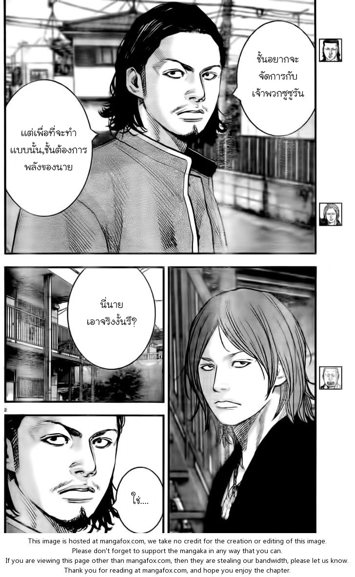 Crows Zero II: Suzuran x Houen 3-ราชสีห์